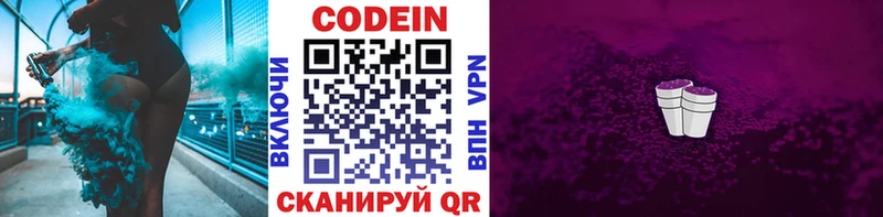 Кодеиновый сироп Lean напиток Lean (лин)  как найти закладки  мега зеркало  Сасово 