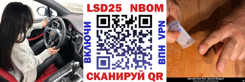 Марки N-bome 1,8мг  Сасово 
